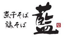 ミシュランガイド<br>５年連続掲載